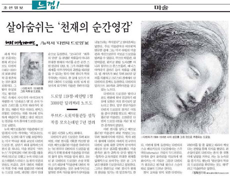 조선일보 1월 22일자 C7면에 실린 문제의 기사 